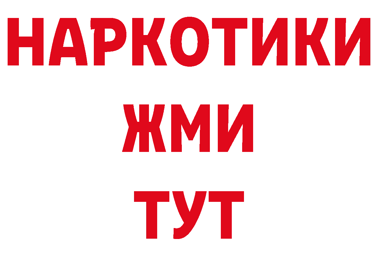 КОКАИН Колумбийский сайт даркнет блэк спрут Михайловск