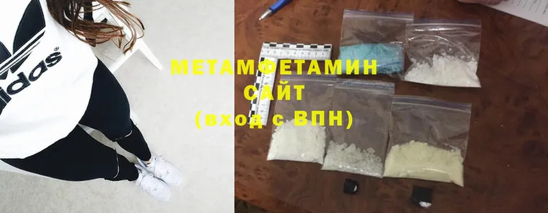 МЕТАМФЕТАМИН Methamphetamine  Михайловск 