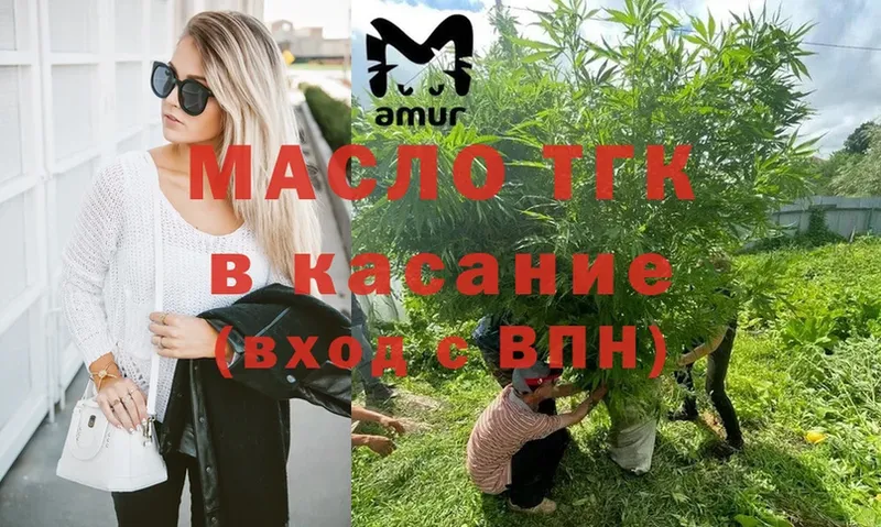 где найти   Михайловск  ТГК Wax 